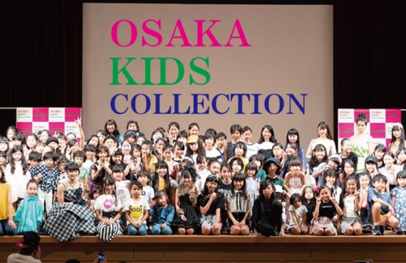 大阪キッズコレクションとは キッズモデル募集情報やイベント内容情報 キッズモデルマガジン Cruz クルーズ